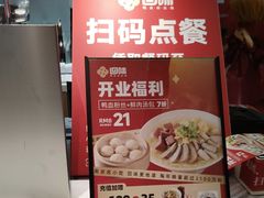 -回味鸭血粉丝汤(京新广场店)