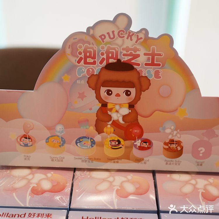 泡泡玛特出盲盒芝士蛋糕叻❗️好利来联名可爱毕奇美味芝士一次拥有
