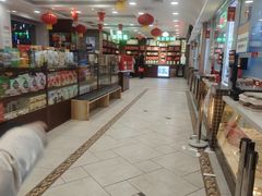 -芦庄子桂顺斋(和平路总店)
