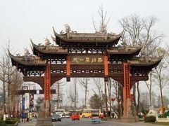 -崇州市街子古镇