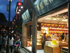 门面-百饼园(南后街店)