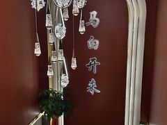 -马白开来特色羊排揪片子  (总店)