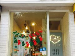 门面-云朵上的鱼(莘庄店)
