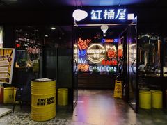 -·缸桶屋·韩式牛肋条自助烤肉(西湖D11店)