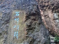 -宝石山