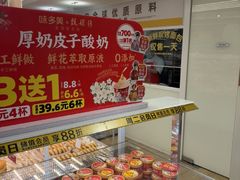 -味多美蛋糕(八大处店)