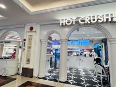 -HOT CRUSH趁热集合·现烤面包(上海环球港店)