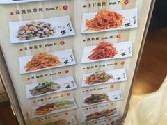 菜单-服务大楼冷面(延大店)