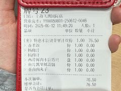 -喜家德虾仁水饺(飞洲国际店)