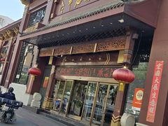 -老爷庙风味美食府(魏都大道店)