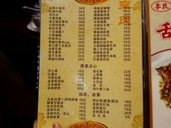 菜单-东安鸡馆(蔡锷南路店)
