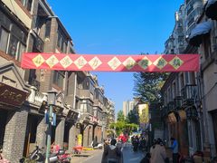 -民主路老街