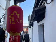 -长兴菜馆(高桥店)