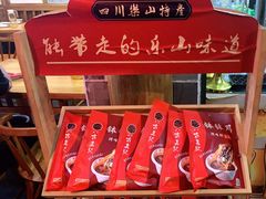 -古真记钵钵鸡(总店)