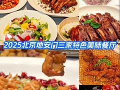 -峨嵋酒家(地安门店)