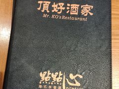 -頂好酒家·经典粤菜(海信广场店)