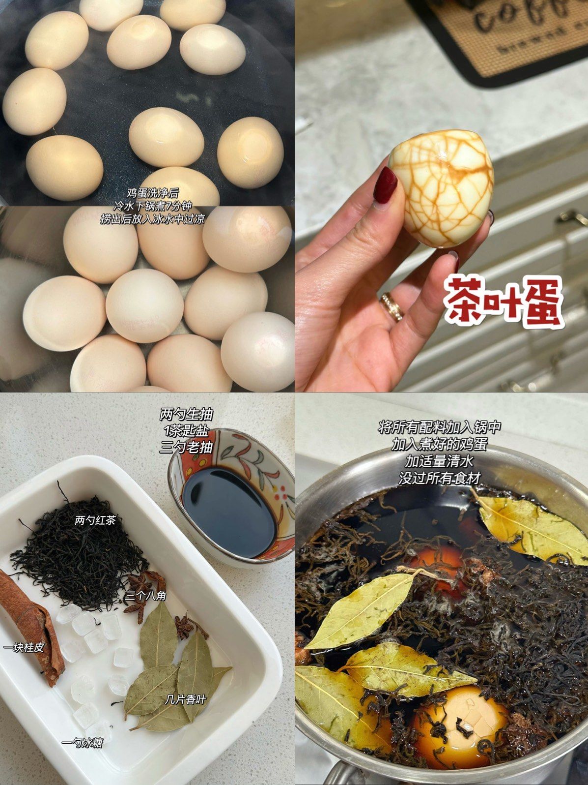 家常|茶叶蛋