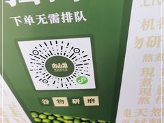 -林小柔绿豆沙牛乳(陆家嘴店)