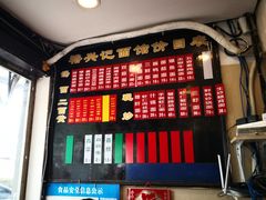 -裕兴记·三虾面(西北街总店)