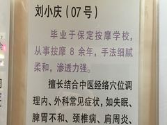 -康轩盲人按摩(上海沙龙店)
