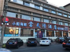 -小船渔村•大连菜•大连焖鱼(明泽街店)