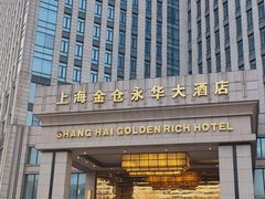 -世华轩餐厅(金仓永华大酒店)