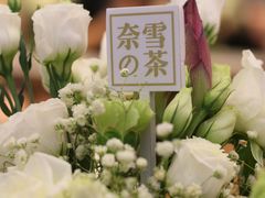 -奈雪的茶(印象城店)