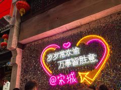 -杭州宋城