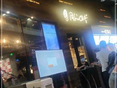 门面-同仁四季椰子鸡(海岸城天利店)