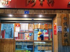 门面-阿吉仔(大元路店)
