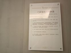 -Yestar艺星医疗美容医院