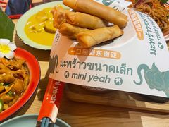 河内鲜虾卷-迷你椰·泰式大排档(虹口店)