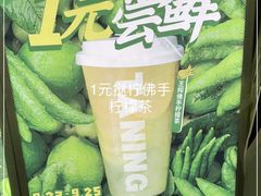 -挞柠·手打柠檬茶(花城汇中区旗舰店)