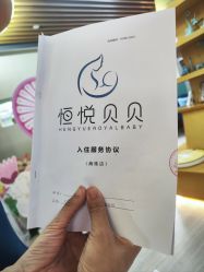 -恒悦贝贝月子会所(海珠店)