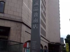 -诚品书店(敦南店)