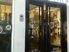 门面-豪客来牛排(重庆三峡广场步行街1704店)