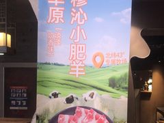 -呷哺呷哺 黄金牧场 (欢乐谷店)