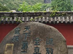 -崂山仰口游览区
