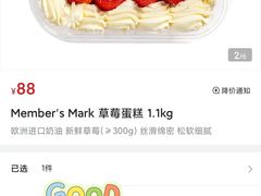 -山姆会员商店(邻瑞广场店)