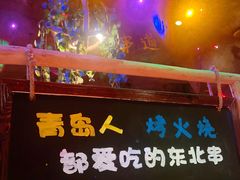 -大哈福烧烤·海鲜·家常菜(延安三路店)