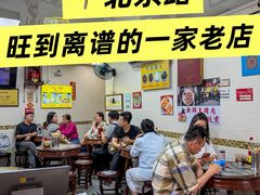 -八珍·广式煎饺·广州老字号(北京路总店)