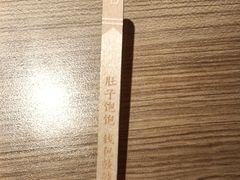 -太二酸菜鱼(坚基购物中心店)