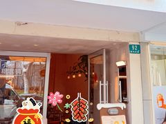 -小团圆糖水铺(襄阳南路店)
