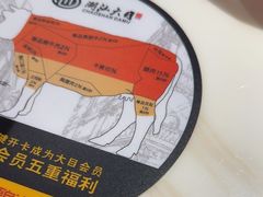 -潮汕大目牛肉火锅(水围店)