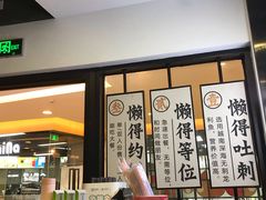 -奈哥老坛酸菜鱼(香港名都店)