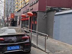 -友乐居羊蝎子(西直门店)