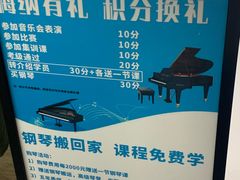 -梅纳·钢琴声乐架子鼓Mena Music(双井店)