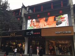 -一天好养生火锅·衢州人自己的火锅(阳光水岸店)