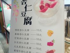 -椰子下蛋(南锣鼓巷店)