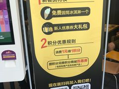 -麦当劳(漳州二路店)